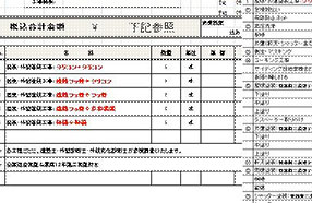 無料で選べるお見積もりを作成